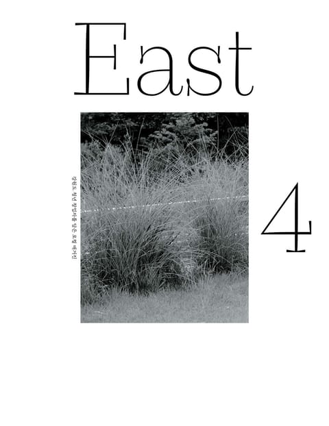 East 4호 표지 이미지