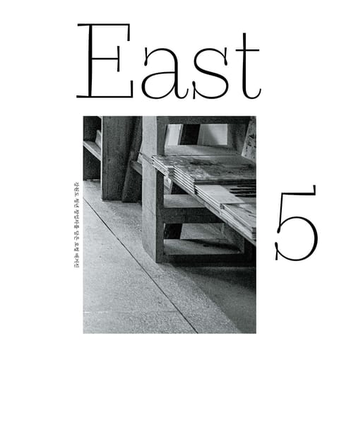 East 5호 표지 이미지