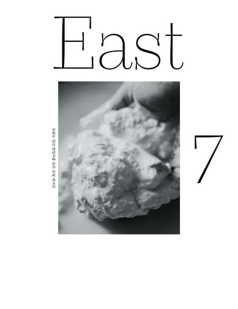 East 7호 표지 이미지