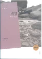 백경 표지 이미지