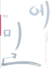 에밀 표지 이미지