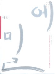 에밀