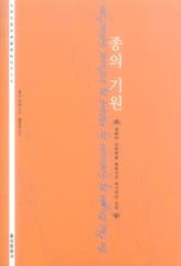 종의 기원 표지 이미지