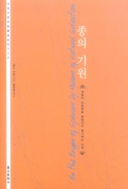 종의 기원