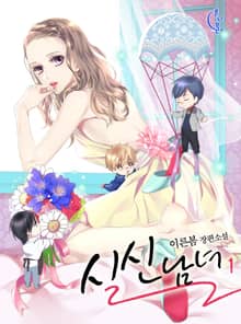 실신남녀