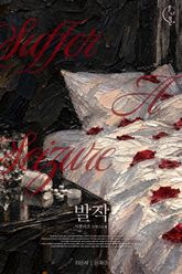 발작 표지 이미지