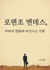 로렌조 멘데스, 쿠바의 변화와 비즈니스 기회 표지 이미지