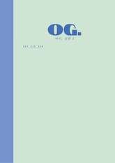 OG. #4 표지 이미지