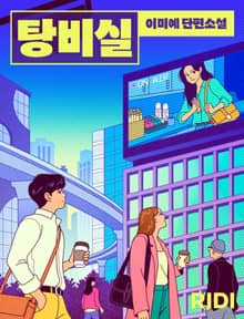 탕비실