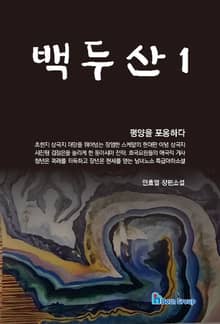 백두산 1