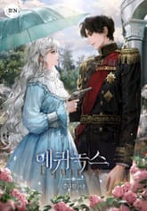 에퀴녹스(15세 개정판) 표지 이미지