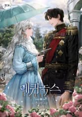 에퀴녹스(15세 개정판) 표지 이미지