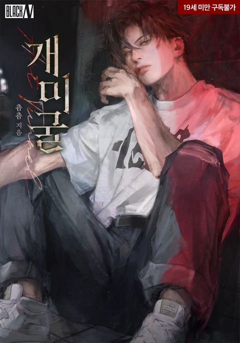 개미굴