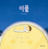 이불 표지 이미지