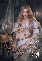 흠결 없는 불행(15세 개정판) 표지 이미지