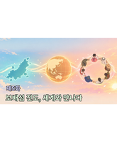 진도홍보웹툰 <진진의 구석구석> 표지 이미지