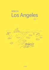 80일간의 로스앤젤레스 표지 이미지