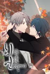 인연을 바라다 : 희연 표지 이미지