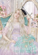 더는 연약하지 않다 표지 이미지