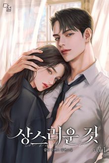 상스러운 것
