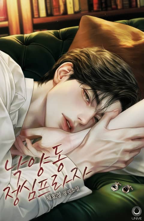 낙양동 정심프라자