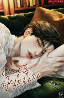 낙양동 정심프라자(15세 개정판)