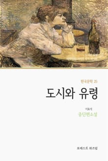 도시와 유령