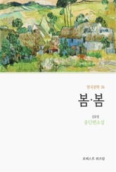 봄ㆍ봄 표지 이미지