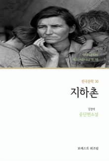 지하촌