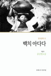 백치 아다다 표지 이미지