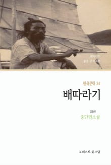 배따라기