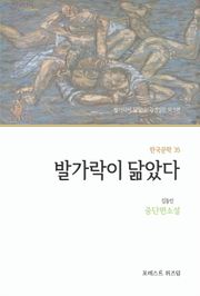 발가락이 닮았다