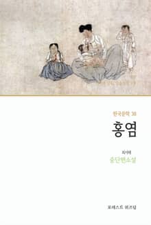 홍염