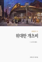 위대한 개츠비 표지 이미지