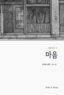 마음