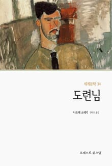 도련님
