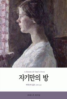자기만의 방