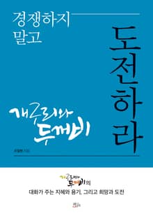 개구리와 두꺼비