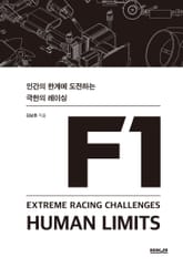 F1 표지 이미지