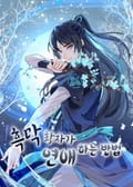 흑막 황자가 연애하는 법 6화