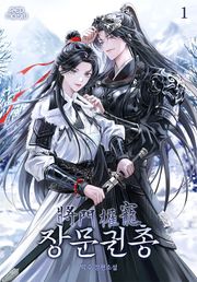 장문권총
