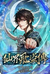 선계비도전 표지 이미지