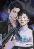 던라이트 (15세 개정판) 1화