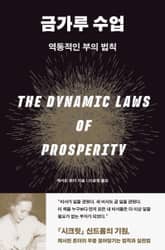 금가루 수업 표지 이미지