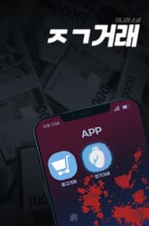 ㅈㄱ거래 표지 이미지