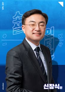 소셜 인터뷰 : 신장식 편