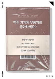 맥주 가게의 우롱차를 좋아하세요?