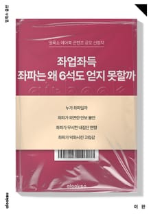 좌업좌득