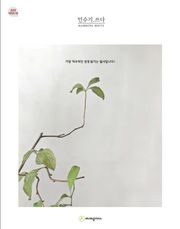 민수기.쓰다 (성경필사)