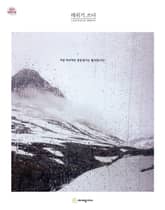 레위기.쓰다 (성경필사) 표지 이미지